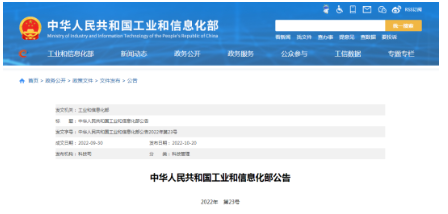 輪胎制造業(yè)，兩項重要行標發(fā)布！