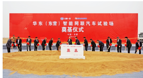 2019年11月2日，華東試驗(yàn)場(chǎng)項(xiàng)目舉行奠基儀式。